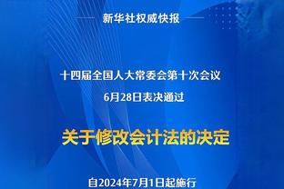 小雷：热刺配不上这场胜利，运气站在他们这一边